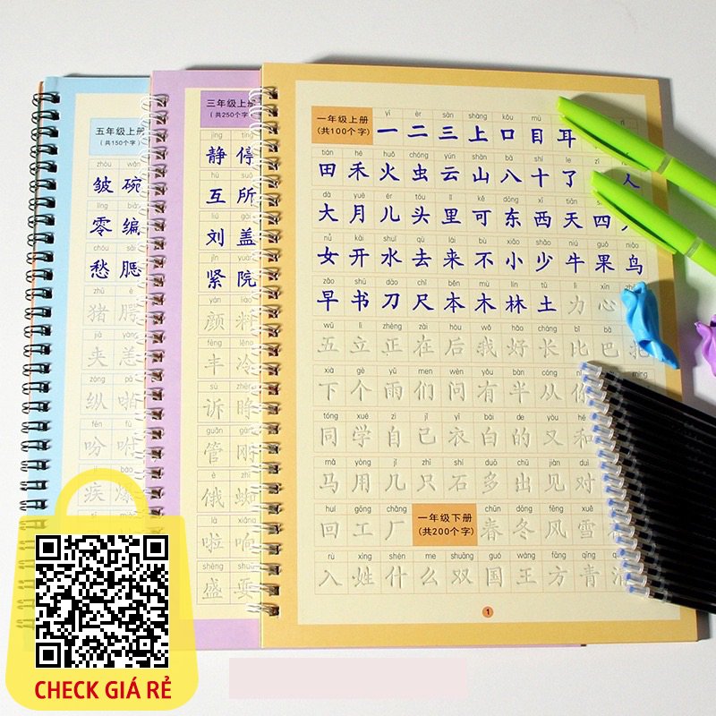 Bộ 3 quyển luyện viết 3300 chữ Hán từ HSK1 đến HSK6 in chìm giấy đẹp